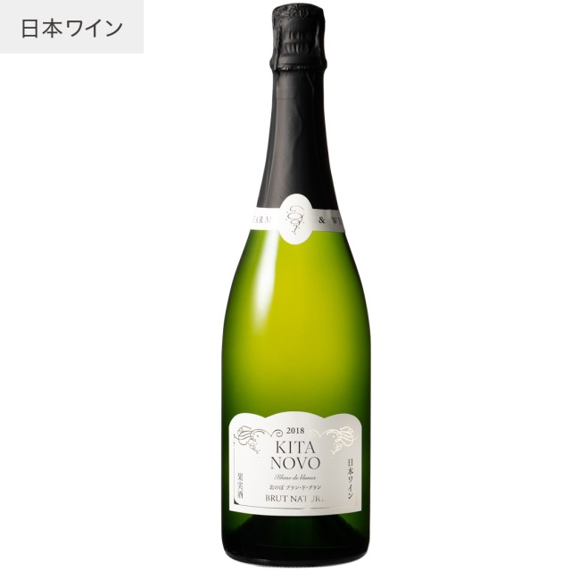 2018 北のぼブラン・ド・ブラン