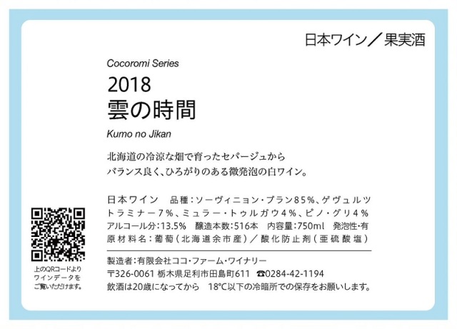 2018 雲の時間