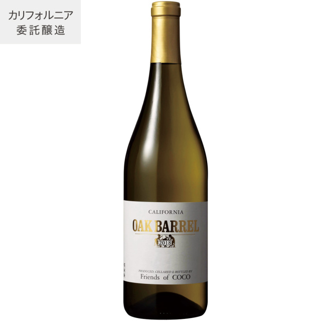 2018　オークバレル　白