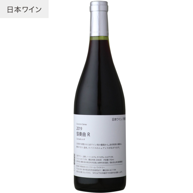 10Rワイン　こころみワイン2本セット ワインギフトバスケット - ワインエコレザーパッケージ入り高級