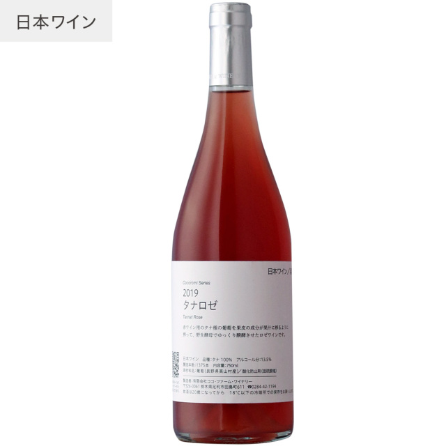 2019　タナロゼ
