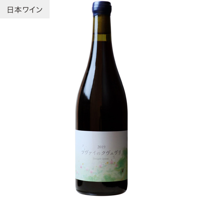希少　10Rワイナリー　ツヴァイ2014 余市 ツヴァイ 2014 / 上幌ワイン - 10Rワイナリー（亮子