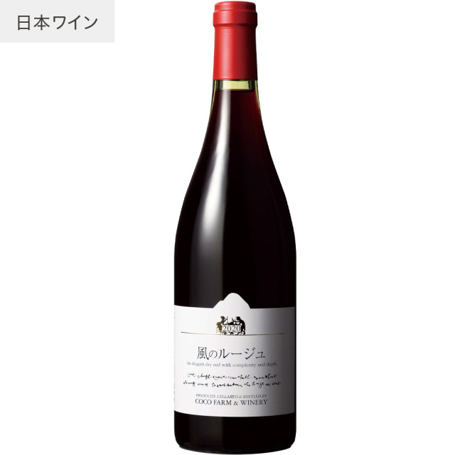 2020 風のルージュ