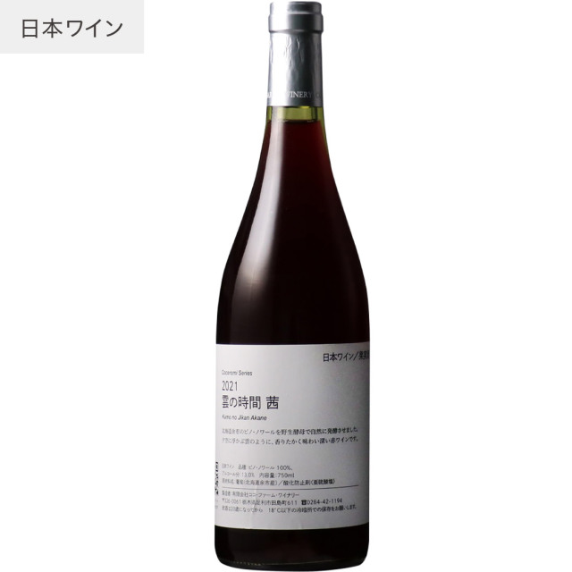 2021雲の時間　茜