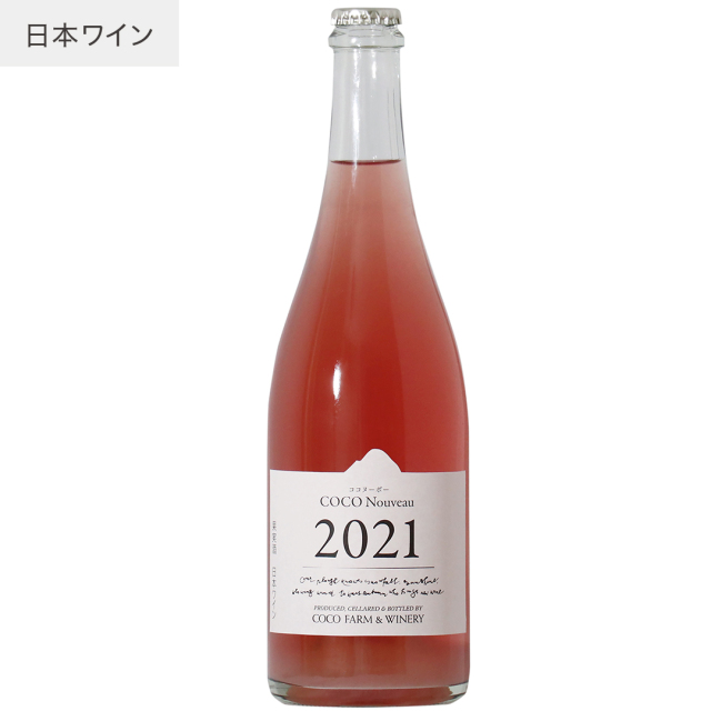 ココヌーボー2021