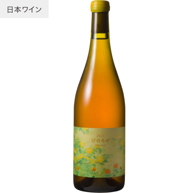 100％安い ぴのろぜ ワイン