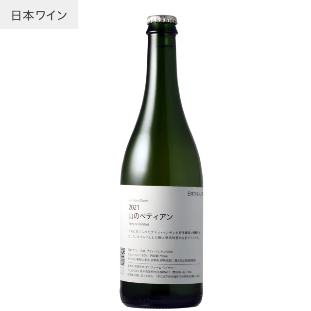 2021 山のペティアン