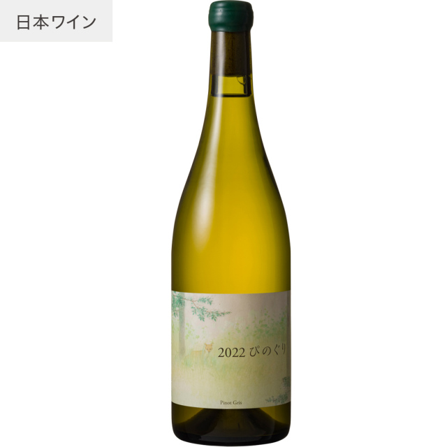 2022 ぴのぐり