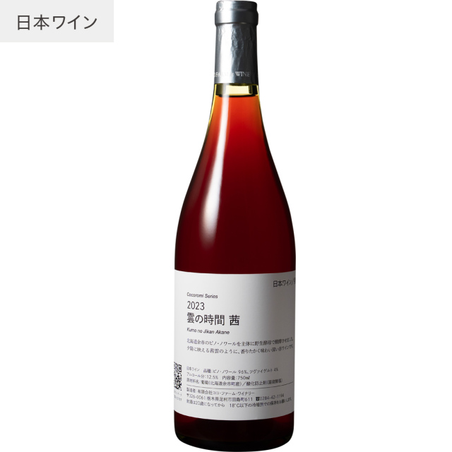 2023 雲の時間　茜