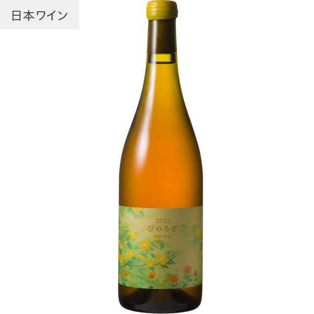 2023 ぴのろぜ