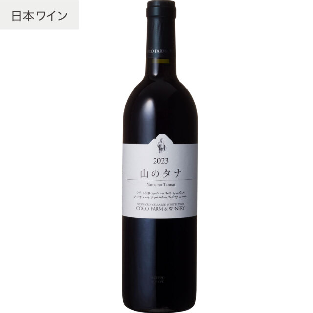 2023 山のタナ