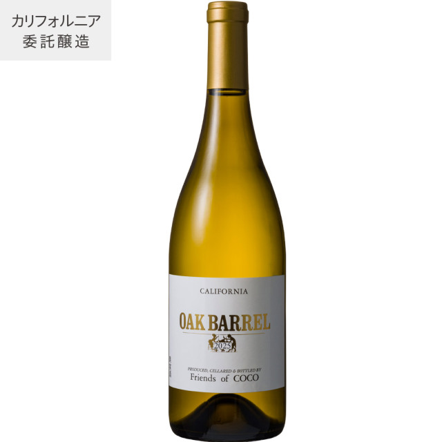 2025 オークバレル白