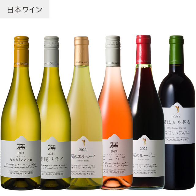 風のワインセット【ギフト箱付】