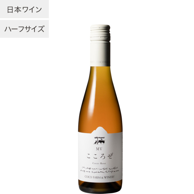 MV こころぜ ハーフ（23,24,25）