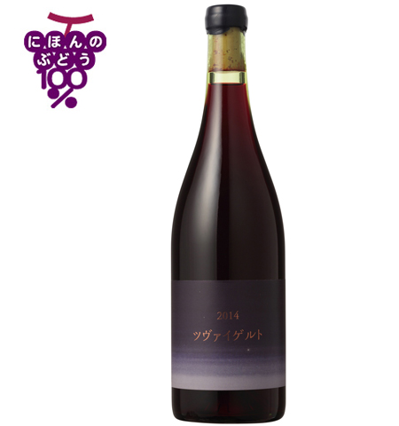 2014こことあるツヴァイゲルト