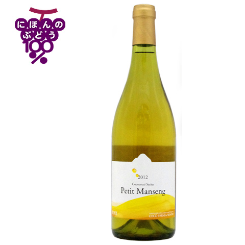2012プティマンサン