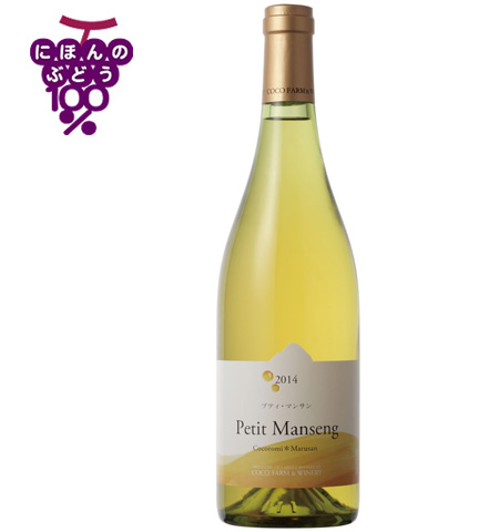 2012プティ・マンサン