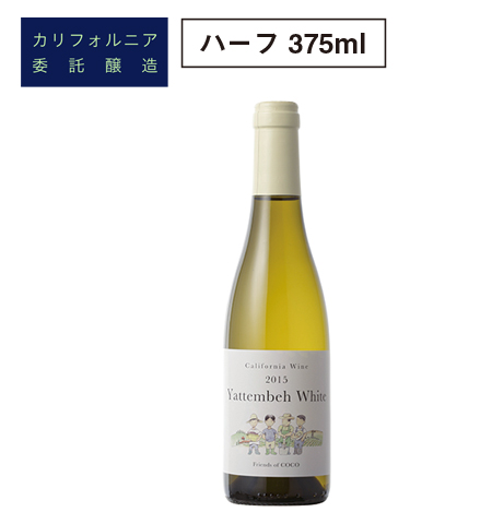 2015ヤッテンベホワイトハーフ