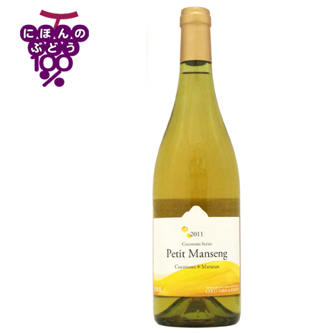 2011 プティ・マンサン
