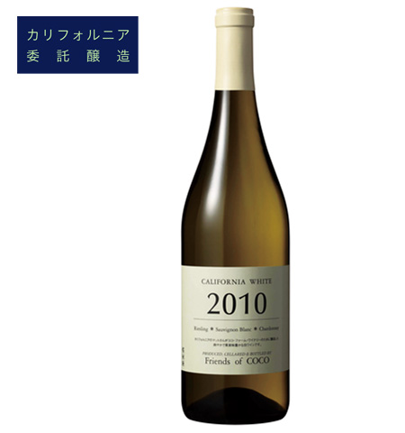 カリフォルニアホワイト2010