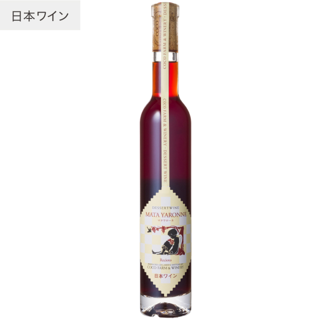 マタヤローネ