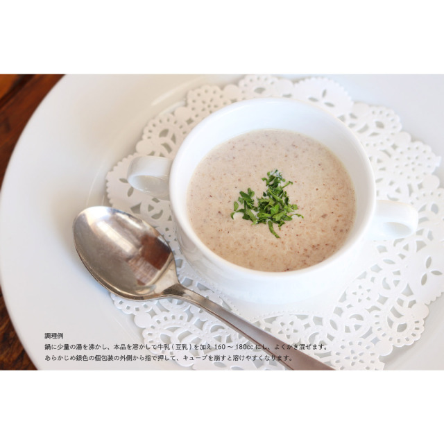 椎茸スープカプチーノ仕立て調理例