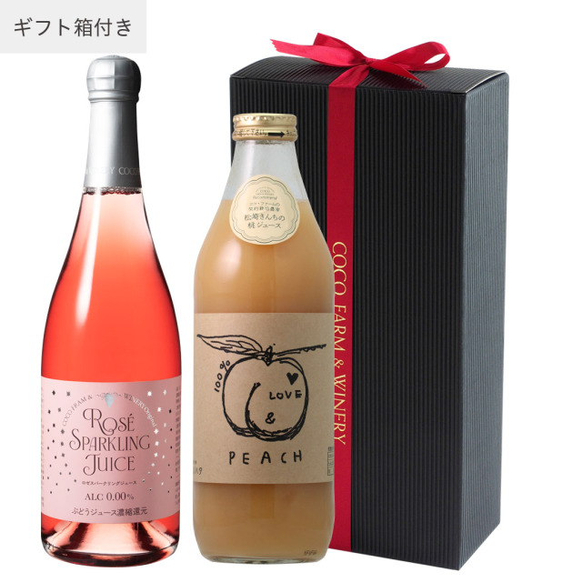 オウティスタベリーニセット【ギフト箱付】