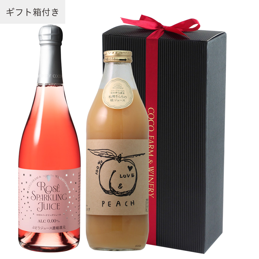 オウティスタベリーニセット【ギフト箱付】