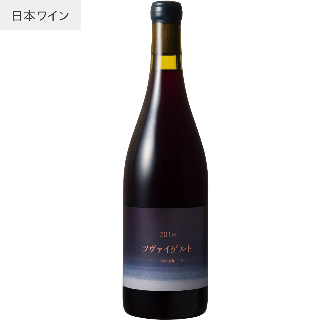 ツヴァイゲルト