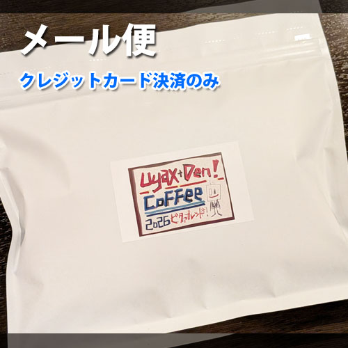 ［メール便］Den+Uyax Coffee 2026