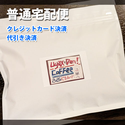 ［普通宅配便］Den+Uyax Coffee 2026