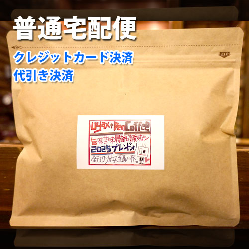 ［普通宅配便］Den+Uyax Coffee 2025