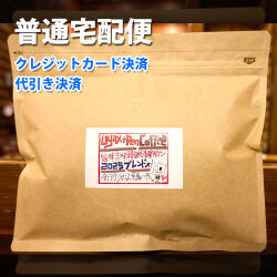 ［普通宅配便］Den+Uyax Coffee 2025
