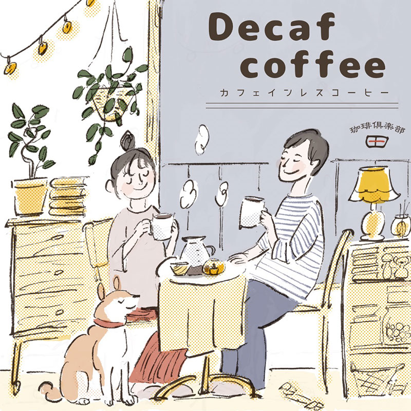 【ワンドリップ珈琲】カフェインレスコーヒ-