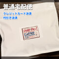 ［普通宅配便］Den+Uyax Coffee 2026
