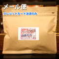 ［メール便］Den+Uyax Coffee 2025