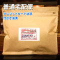 ［普通宅配便］Den+Uyax Coffee 2025
