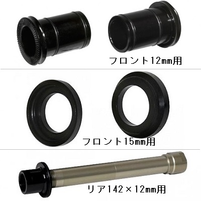 TNI エボリューションディスク 2 ハブ用 スルーアクスル変換パーツ