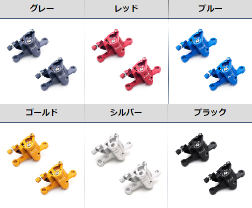 GROWTAC グロータック EQUAL 機械式ディスクブレーキキャリパー（ポストマウント）フルセット ※2個セット