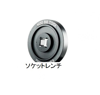 PRAXISWORKS プラクシスワークス M30 BBツール | ロードバイク