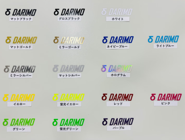 DARIMO オプションデカール選択