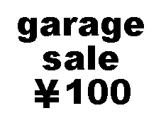 【ガレージセール】 数量限定 どれでも1点 100円(税抜)　その1