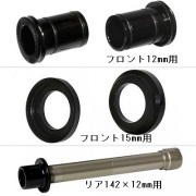 TNI エボリューションディスク 2 ハブ用 スルーアクスル変換パーツ