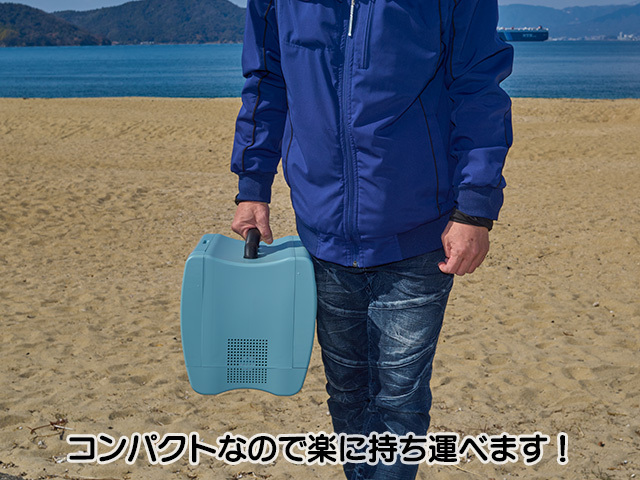 コンパクトなので楽に持ち運べます