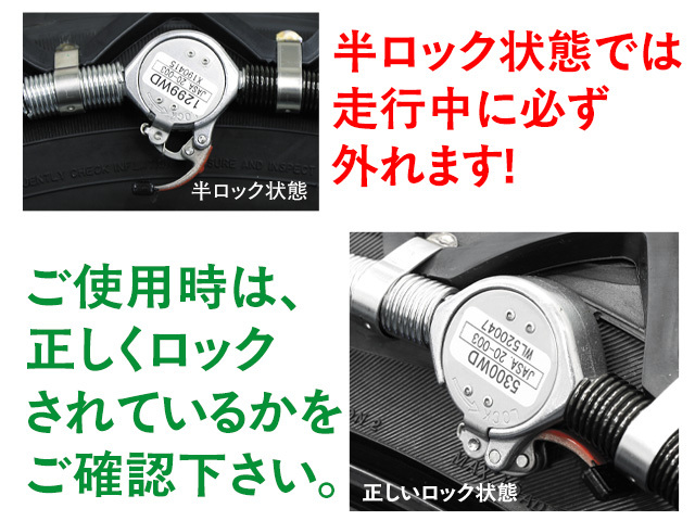 タイヤチェーン「Yeti Snownet（イエティスノーネット）」