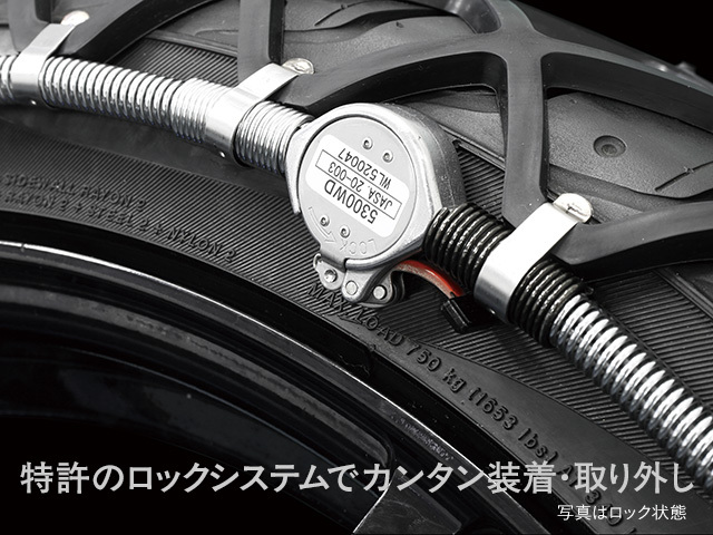 特許のロックシステムで簡単取付・取り外し