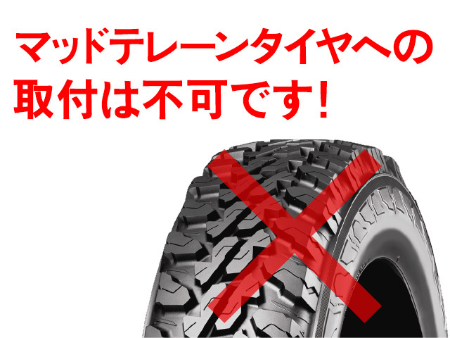 タイヤチェーン「Yeti Snownet（イエティスノーネット）」