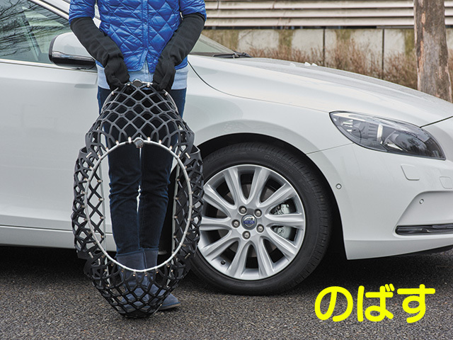 タイヤチェーン「Yeti Snownet（イエティスノーネット）」