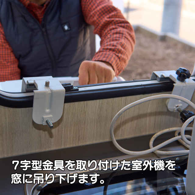 5月出荷開始分 予約受付中】キャンピングカー等のアクリル窓を利用して