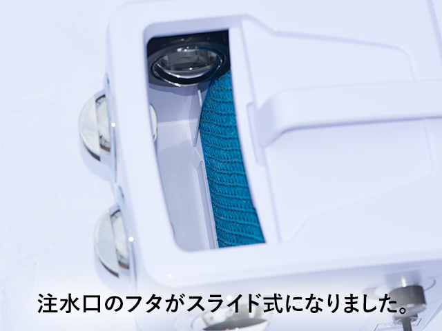 注水口のフタがスライド式になりました。